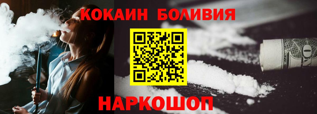 КОКАИН 99% Хабаровск