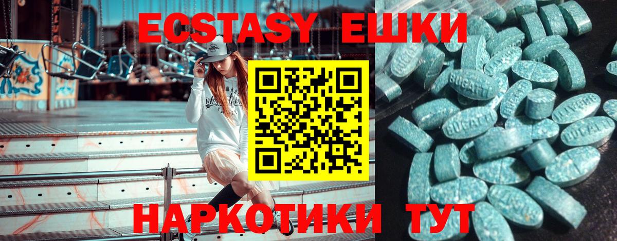 Ecstasy 280 MDMA Хабаровск
