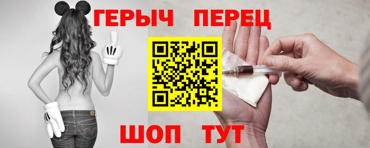 Героин Heroin Хабаровск