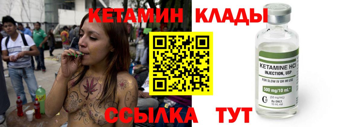 Хабаровск  Кетамин VHQ  Вход с VPN  КЕТАМИН VHQ 