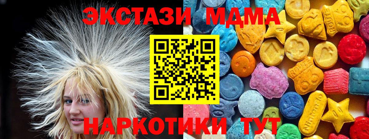 MDMA молли  Вход с VPN  MDMA Molly  Хабаровск 