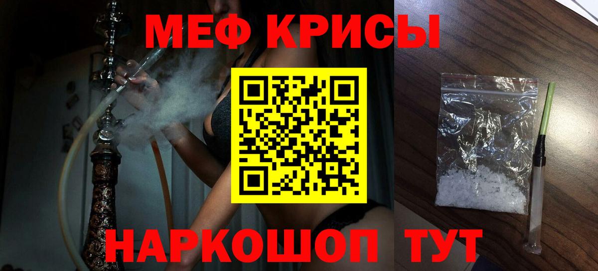 МЯУ-МЯУ мяу мяу  Меф  Вход с VPN  МЕФ  Мефедрон мяу мяу  Хабаровск 