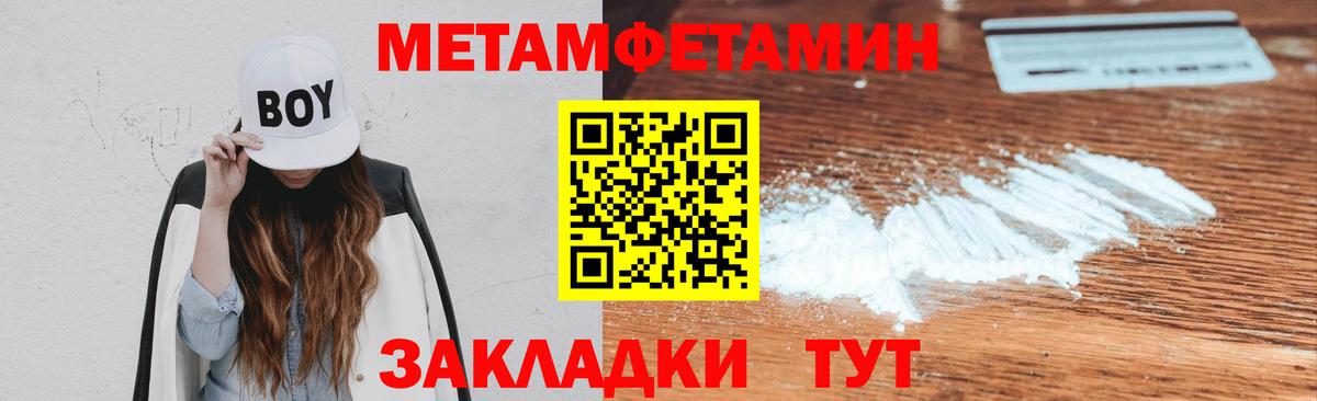 Первитин кристалл  Вход с VPN  Хабаровск 