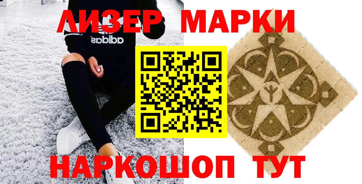Наркотические марки  Вход с VPN  Хабаровск  Марки NBOMe 1500мкг 