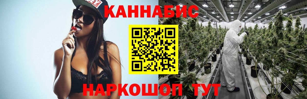 Канабис LSD WEED Хабаровск